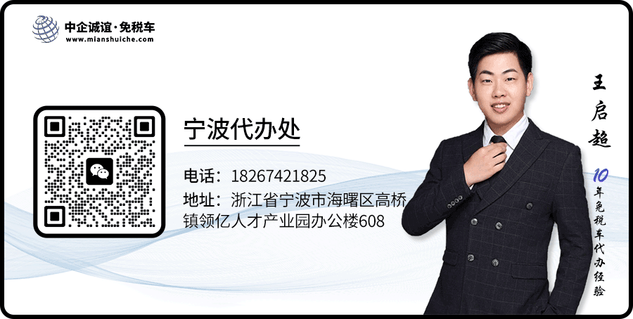 中企诚谊浙江宁波留学生免税车