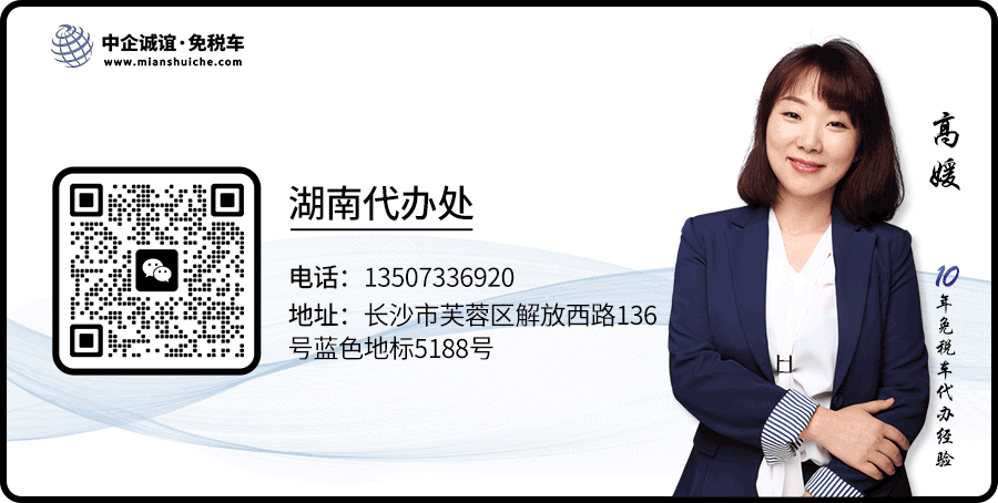 中企诚谊湖南长沙留学生免税车