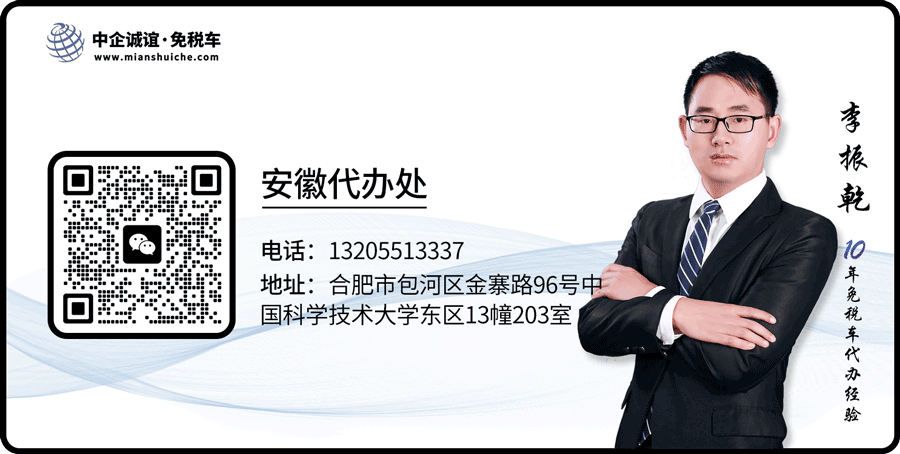 中企诚谊安徽合肥留学生免税车