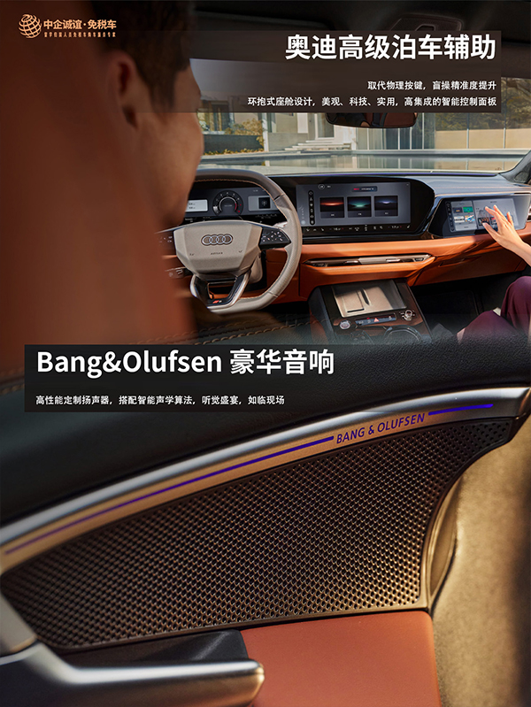 中企诚谊奥迪留学生免税车