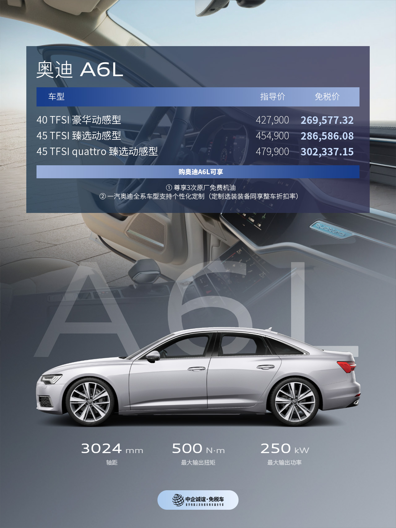 奥迪留学生免税车