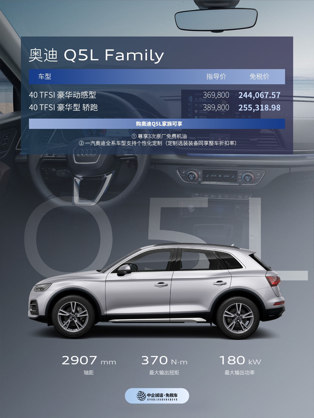 奥迪留学生免税车